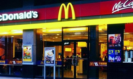麦当劳简介