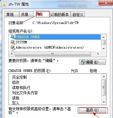 如何获得TrustedInstaller管理权限