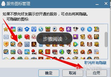 怎样熄灭欢乐斗地主玩家图标