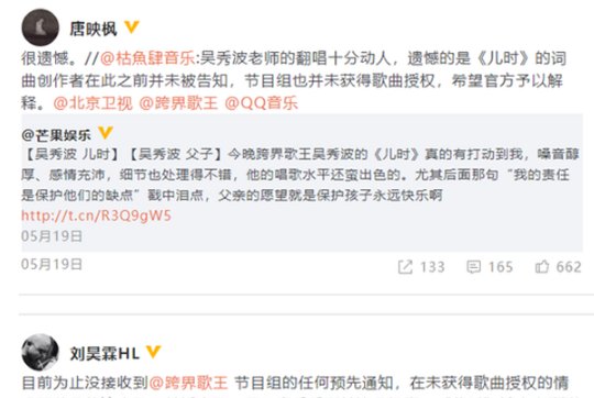 吴秀波唱的歌《儿时》原作者是谁?