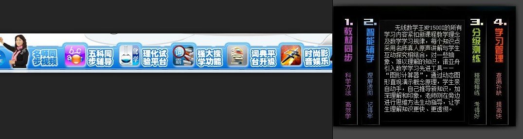 诺亚舟np1500i和诺亚舟1380那款学习几好？分别有什么优缺点？？