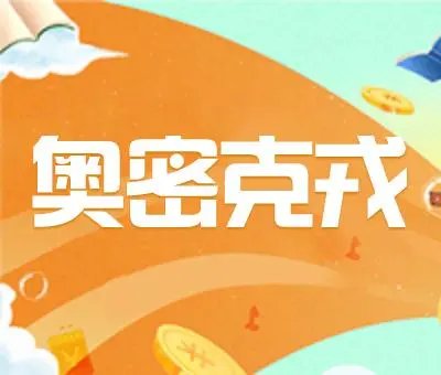 现有的疫苗对奥密克戎还有用吗？