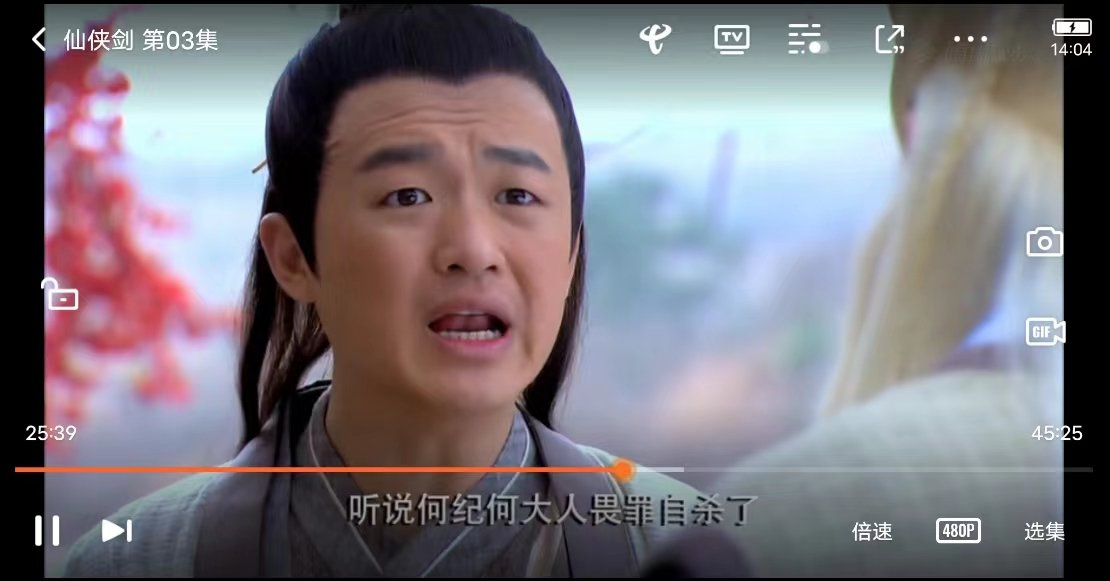 仙侠剑电视剧演员表