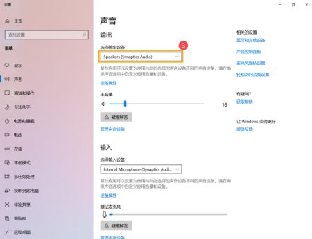 电脑突然没声音了是怎么回事