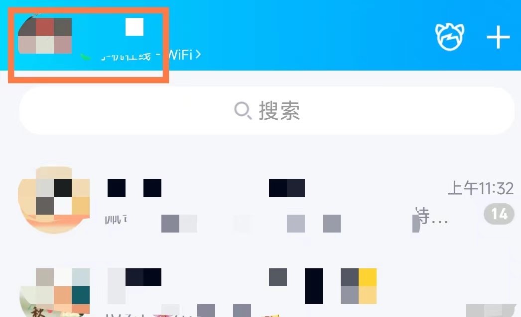 qq聊天背景怎么全部设置
