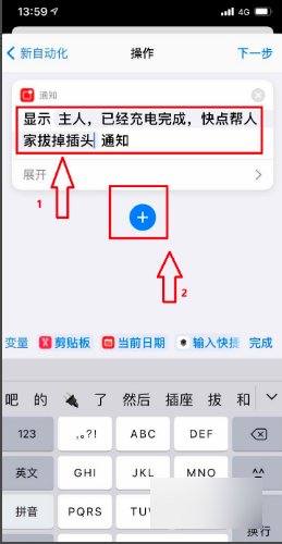 ios14系统怎么设置充电提示音