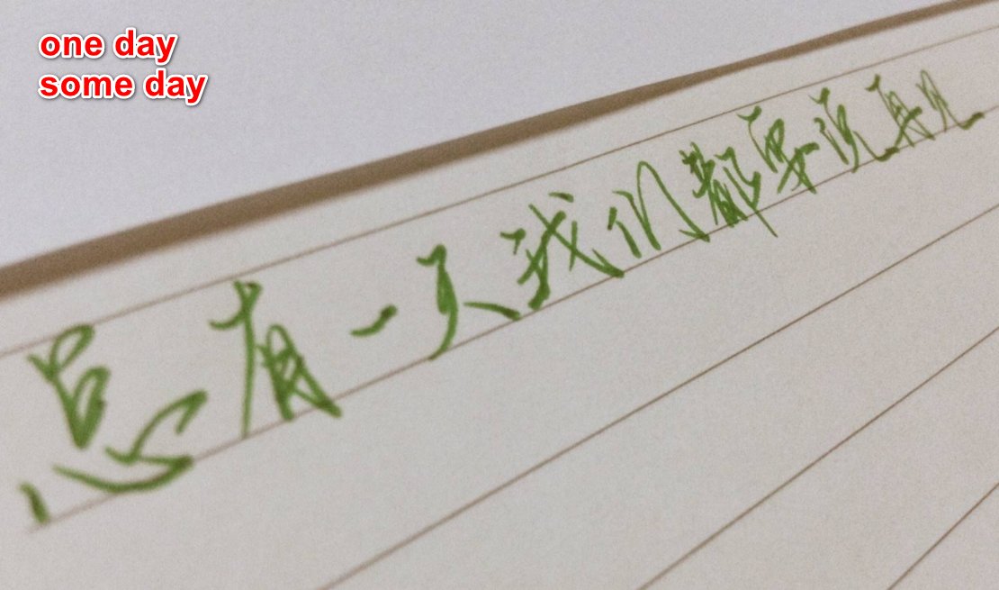 one day 和some day有什么区别