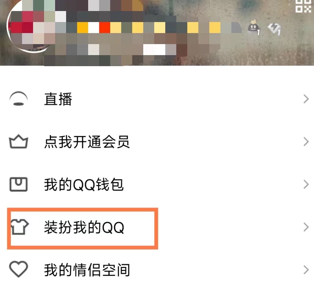 qq聊天背景怎么全部设置
