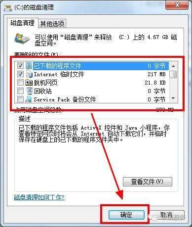 如何彻底清理c盘
