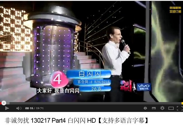 非诚勿扰 白闪闪返场是哪一期