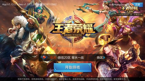 王者荣耀排位等级顺序