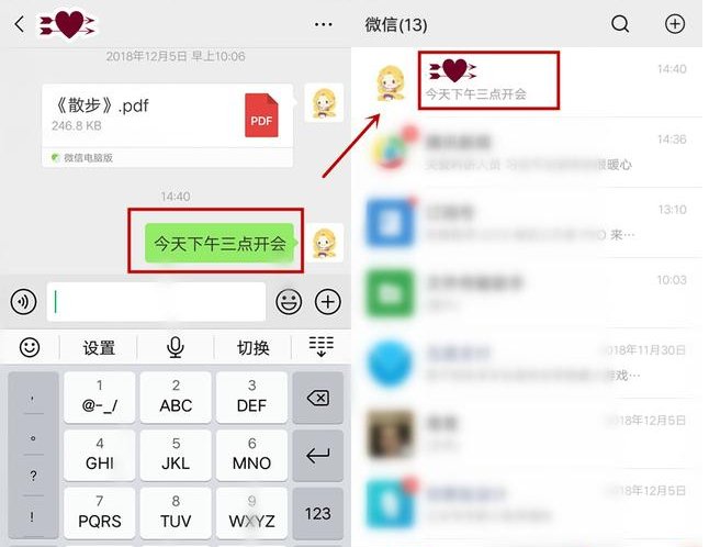 微信怎样与自己对话