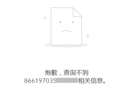 如何验证手机真假？