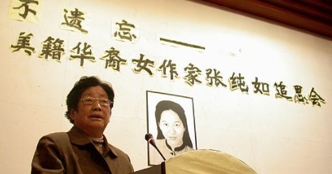 张纯如为什么吞枪？