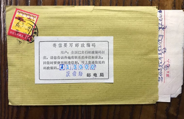 常州新北区邮编