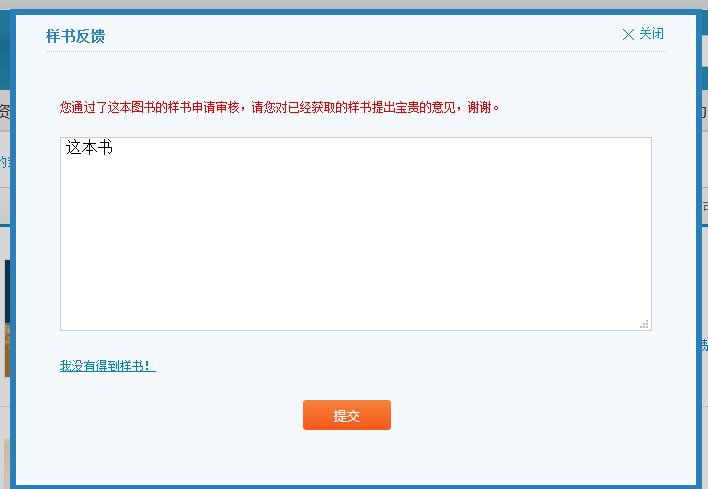华信教育资源网赠书反馈在哪填写