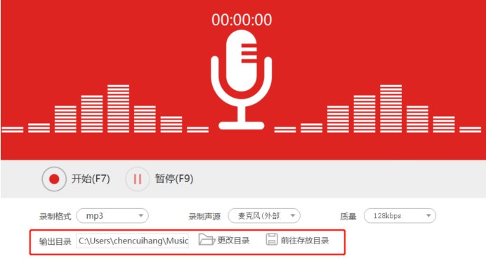 怎么用麦克风在电脑上录歌