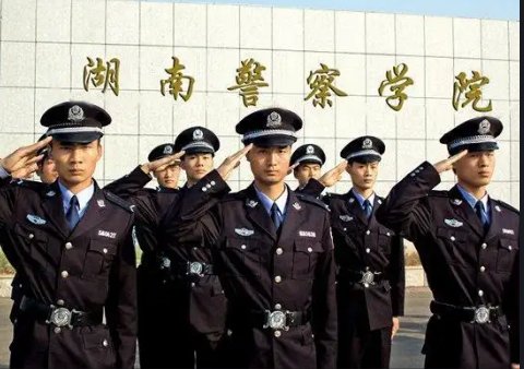 湖南警察学院招生简章2022