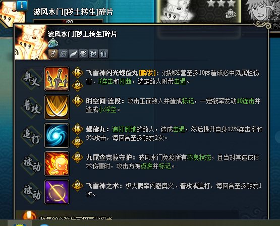 秽土斑与秽土水门谁厉害？