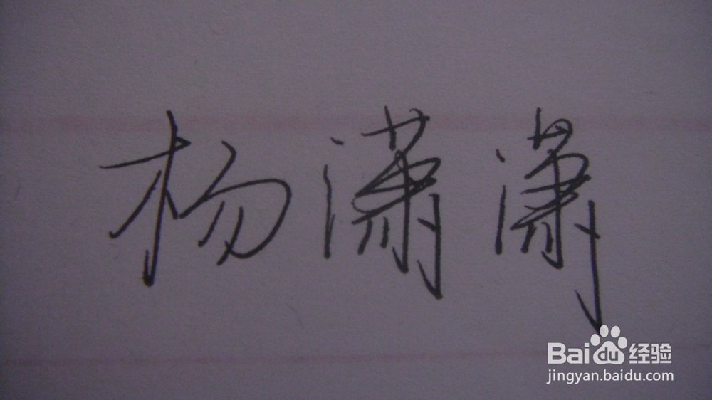 请教一下怎么签名好看