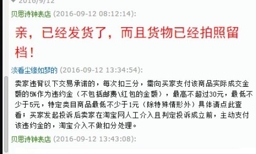 淘宝运单号不符合规则或是已经被用了，发不成货是为什么啊？