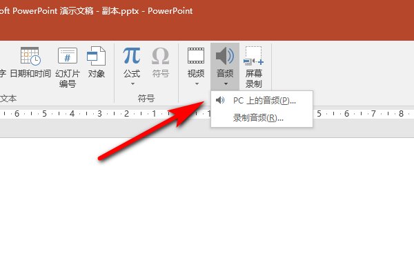 ppt支持的视频格式有哪些，我在在ppt添加视频