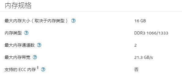 英特尔i5-2410M 2.3GHZ支持内存1600的吗？
