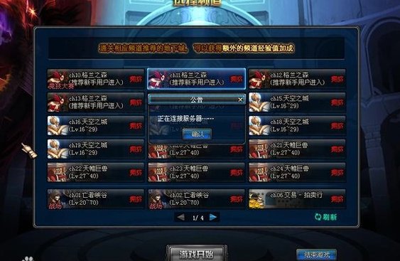 为什么dnf一登录游戏就自动关闭？