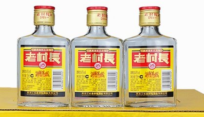 老村长白酒执行标准