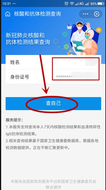 博奥检测人员在和义东里给我们做的核酸检测结果怎么查，我们已经做了三天了，关注公众号也查不到结果？