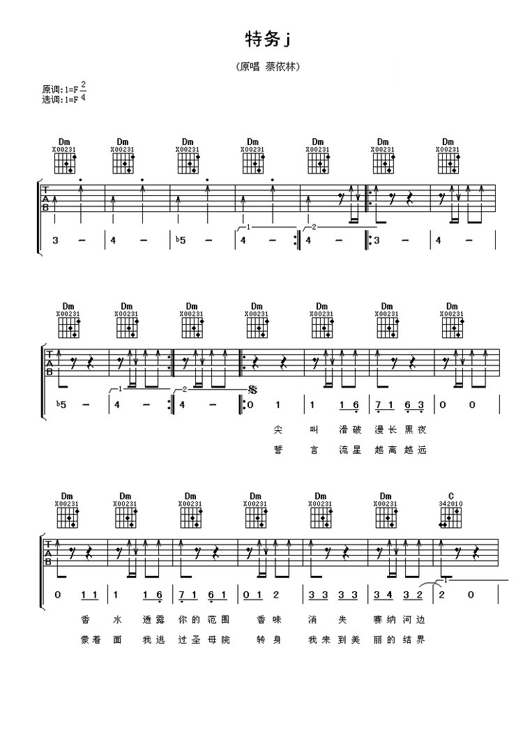 蔡依林有一首歌里的歌词是