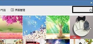 怎么修改qq主题桌面