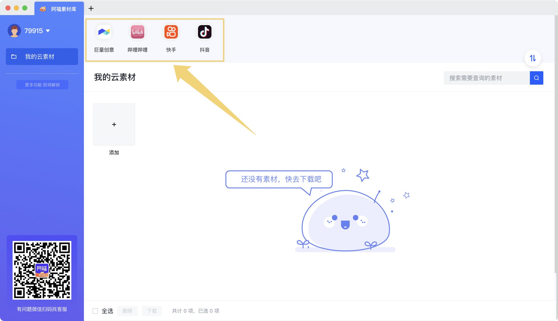怎样下载视频啊?