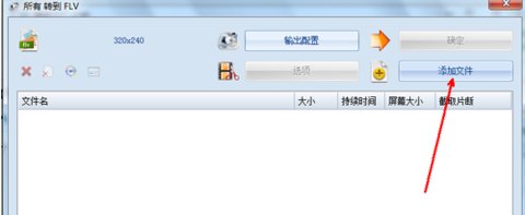 怎么把SWF转成FLV