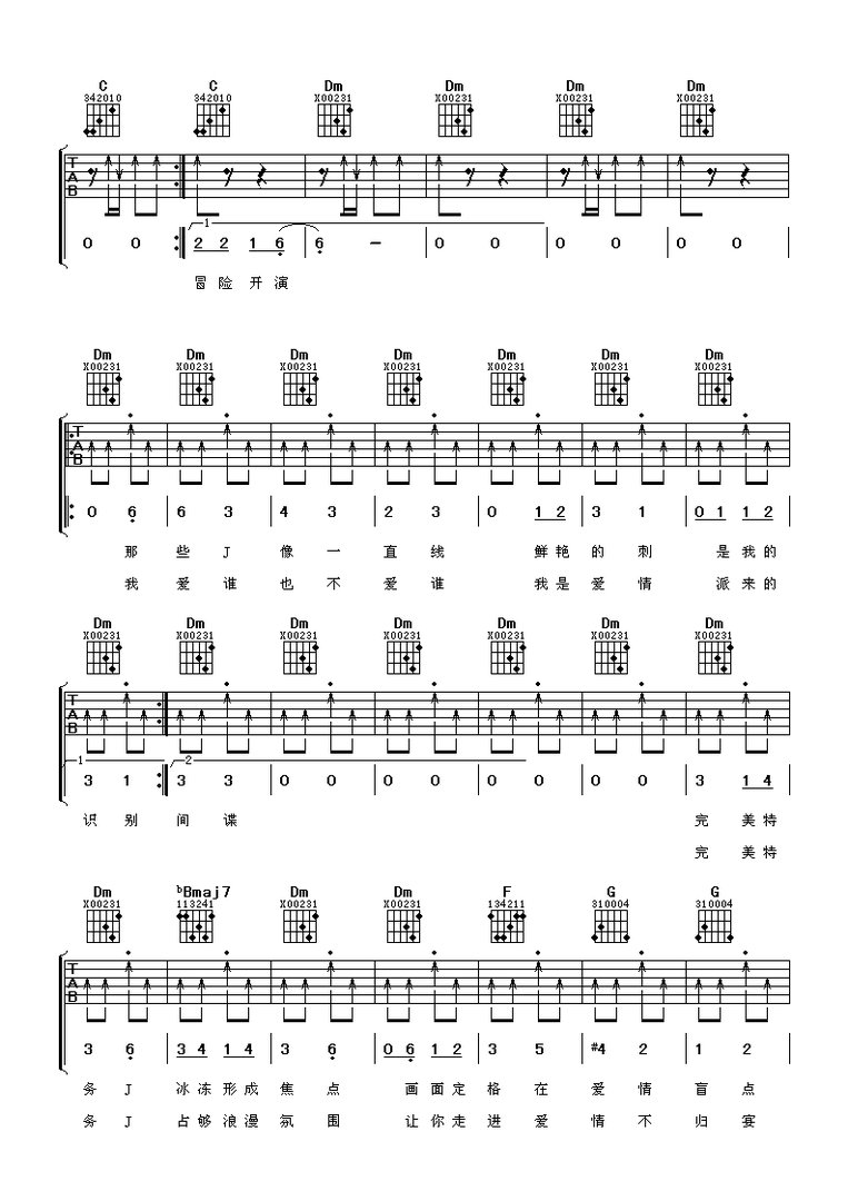 蔡依林有一首歌里的歌词是