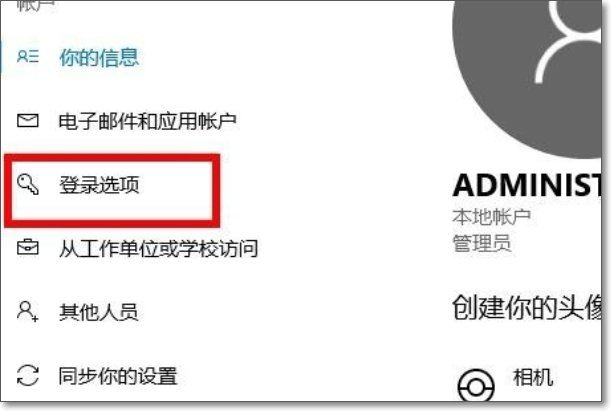 win8怎么取消电脑的开机密码