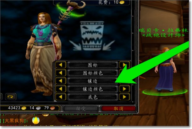 魔兽世界怎么不显示公会战袍