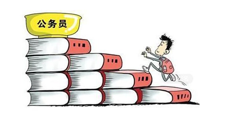 天津市的公务员好考吗