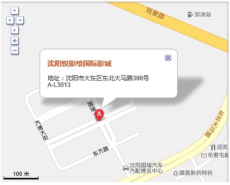沈阳 东北大马路那边 国瑞城有个电影院，叫什么名字