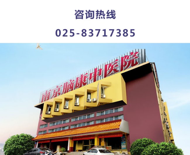 江苏南京哪个医院治疗癫痫病好