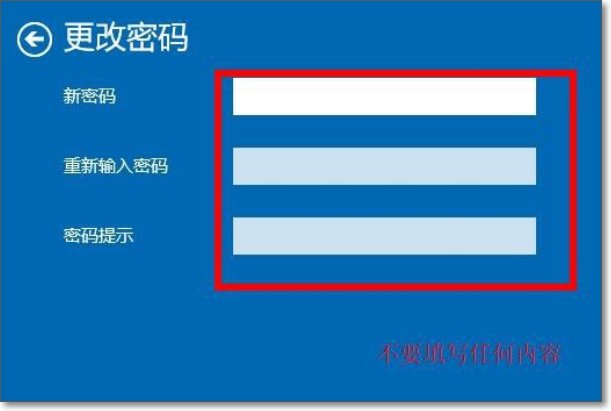 win8怎么取消电脑的开机密码