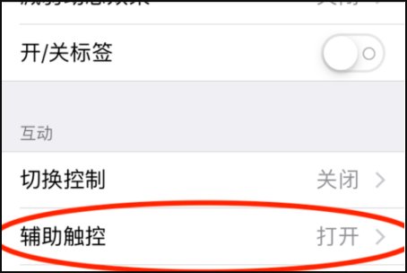 苹果xs怎么截图