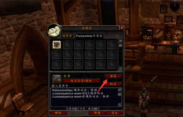 魔兽世界里法师冰霜新星的宏命令如何设置?