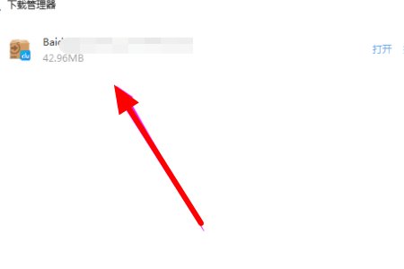 电脑上如何下载中文输入法