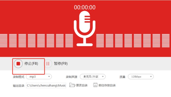 怎么用麦克风在电脑上录歌