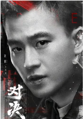 《对决》定档5月10日，你对这部电视剧都有哪些期待？