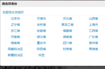 志愿云系统登陆入口网站