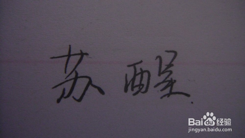 请教一下怎么签名好看