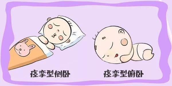 小儿脑瘫常见治疗方法