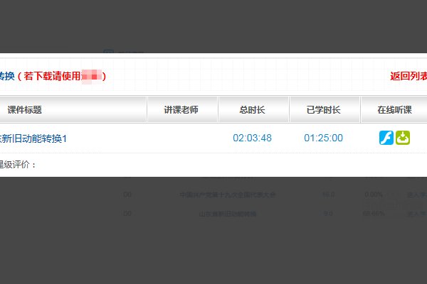 怎么在网上进行会计继续教育啊？请教。